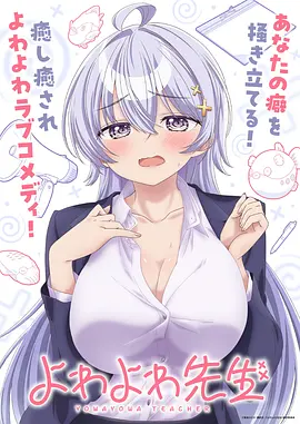 夏日信号动漫番剧
