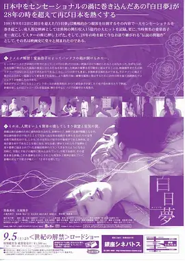 潮汐之间职场剧全集在线观看